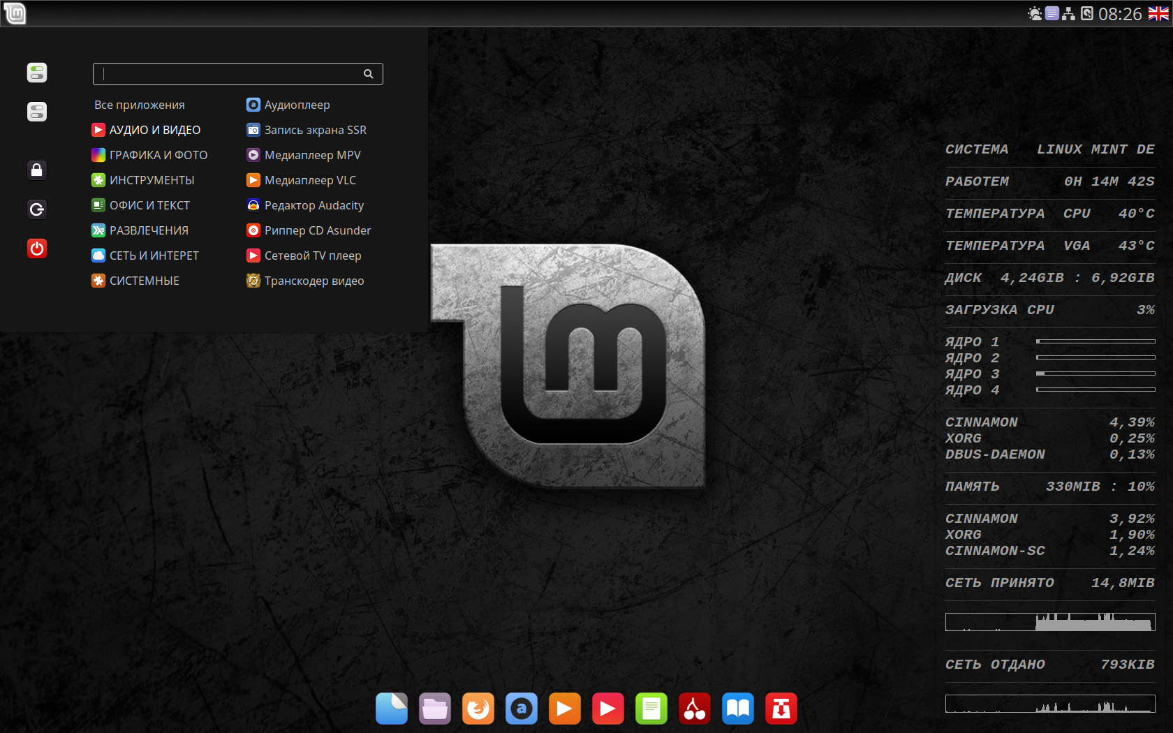 Linux mint lmde. Линукс минт Cinnamon. Mint PC Linux. Линукс минт 19. Linux для домашнего ПК.