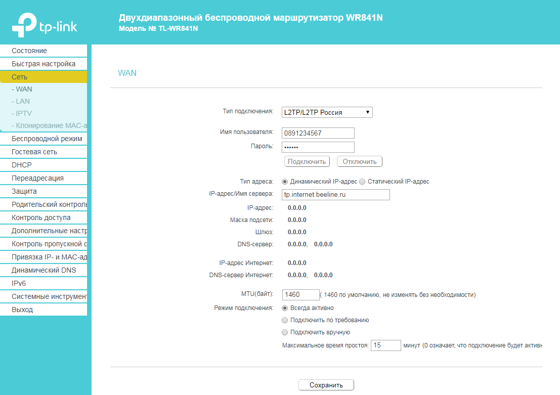 Телеком настройка модема