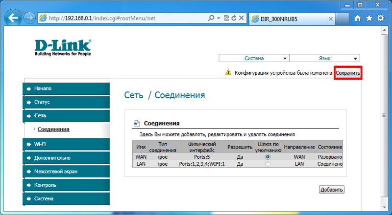 Перепрошить вай фай. Dir 300 Интерфейс. D link сеть. Как подключиться к роутеру d-link. Dir 300 New.