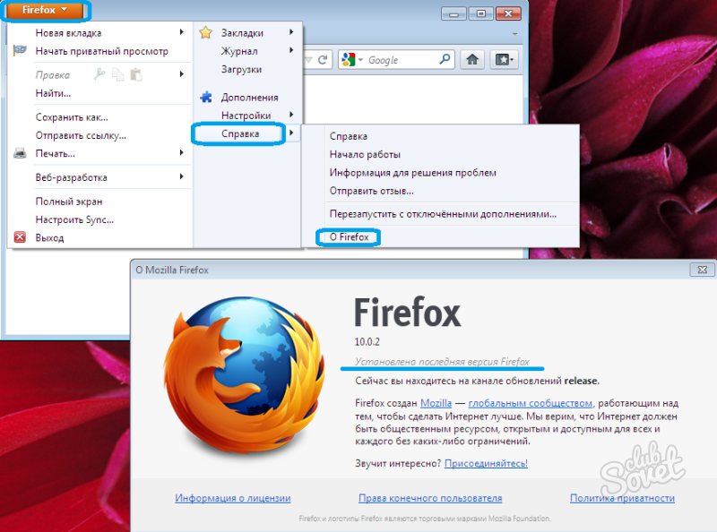 Последние обновленные браузеры. Обновление Firefox. Браузер мозила обновление. Mozilla обновила браузер Firefox. Как обновить браузер Firefox.