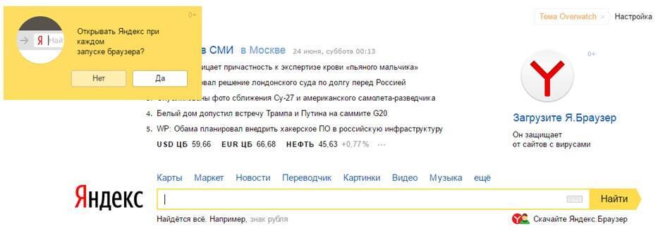 Из-за чего не запускается веб-обозреватель ЯндексБраузер Основные причины неполадок Что и как использовать для восстановления браузера Проверенные методы