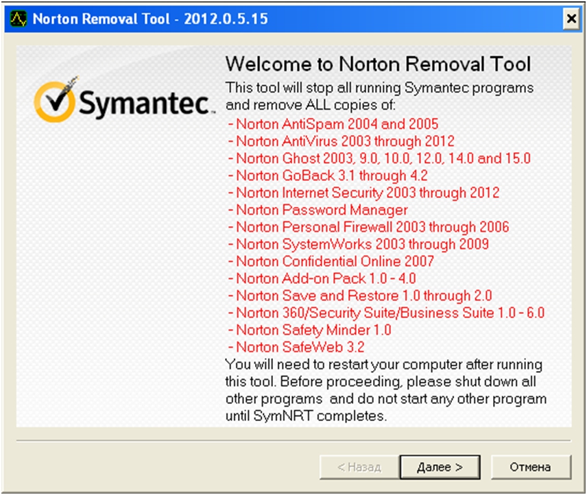 Как удалить антивирус с компьютера полностью 360. Norton personal Firewall. Как удалить антивирус Нортон. Как удалить Norton Security из Windows 10. Как удалить Norton Security из Windows 7.
