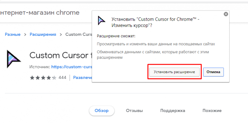 Отмена расширений. Расширения для Яндекса stylish. Chrome Google com webstore category Extensions. Расширение v Gugl xrom dlya изменение размера видео.