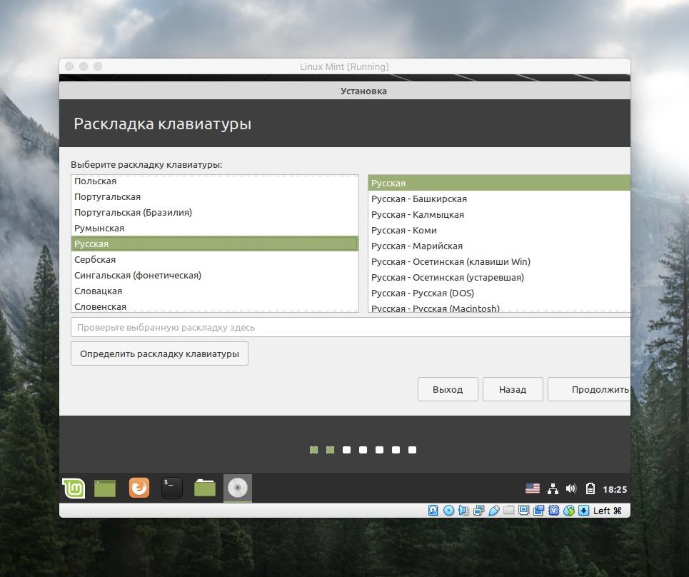 Linux mint раскладка. Установка Linux Mint. Как установить линукс. Как установить Linux. Установщик линукс.