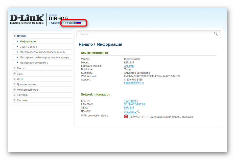Как настроить роутер d-link dir-615 на компьютере — инструкция по подключению интернета и wifi