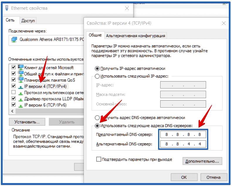 Как поменять днс. Предпочитаемый и альтернативный DNS сервер. Ошибка ДНС сервера. Стандартный ДНС сервер. ДНС сервера Яндекса.