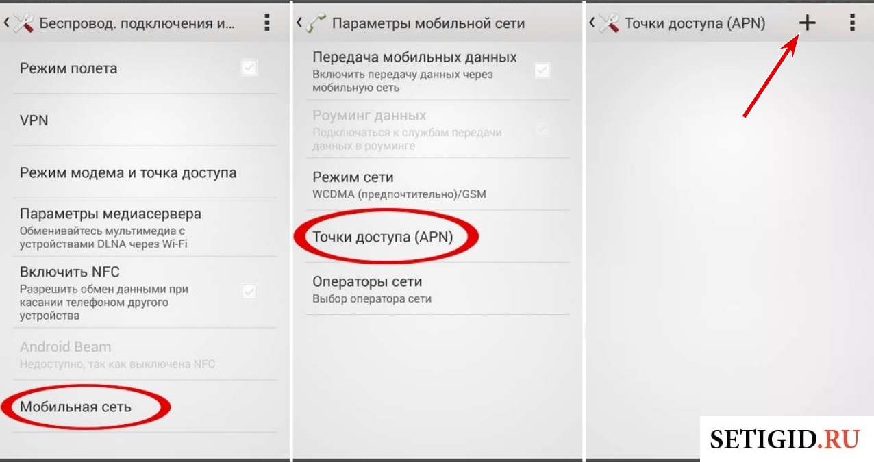 Как подключить интернет на смартфоне "андроид": настройка мобильного телефона через компьютер