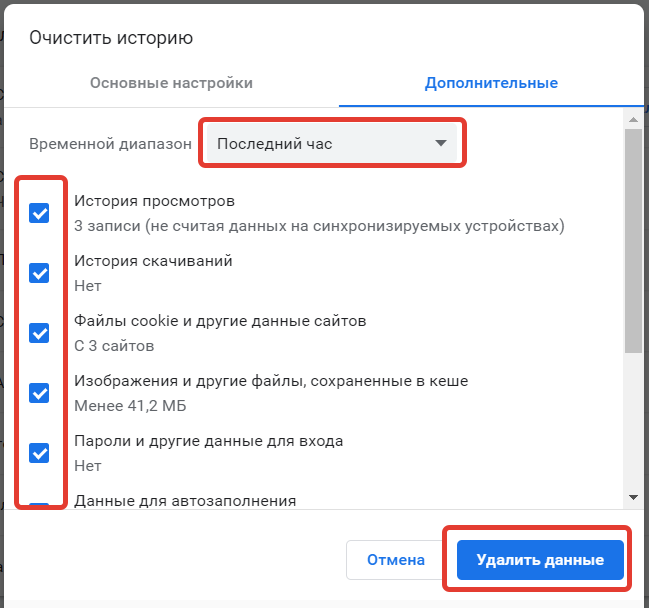 Как очистить кэш браузера на смартфоне или компьютере
