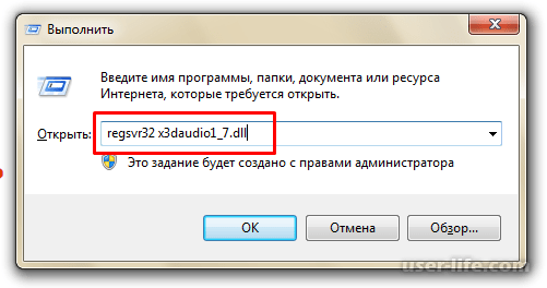 X3daudio1_7.dll скачать и исправить отсутствующую x3daudio1_7.dll ошибкy - driversol