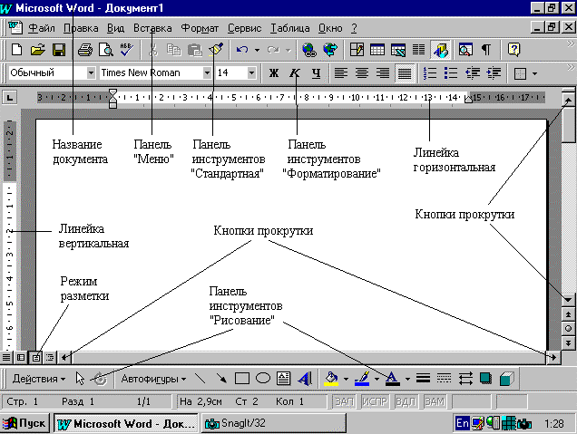 Как пронумеровать страницы в документе word