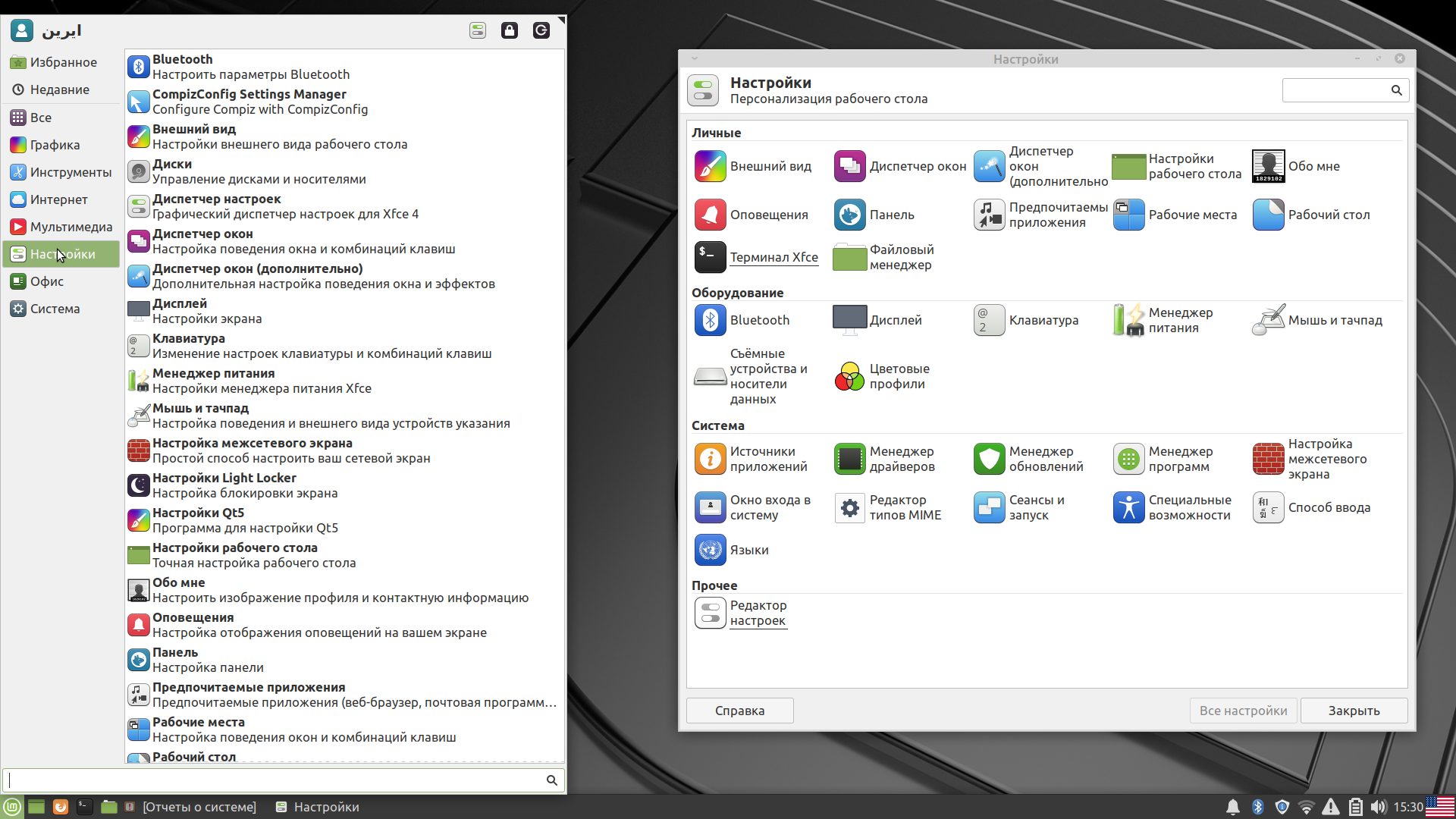Релиз дистрибутива linux mint 19.3 "tricia" (+видео). linux новости