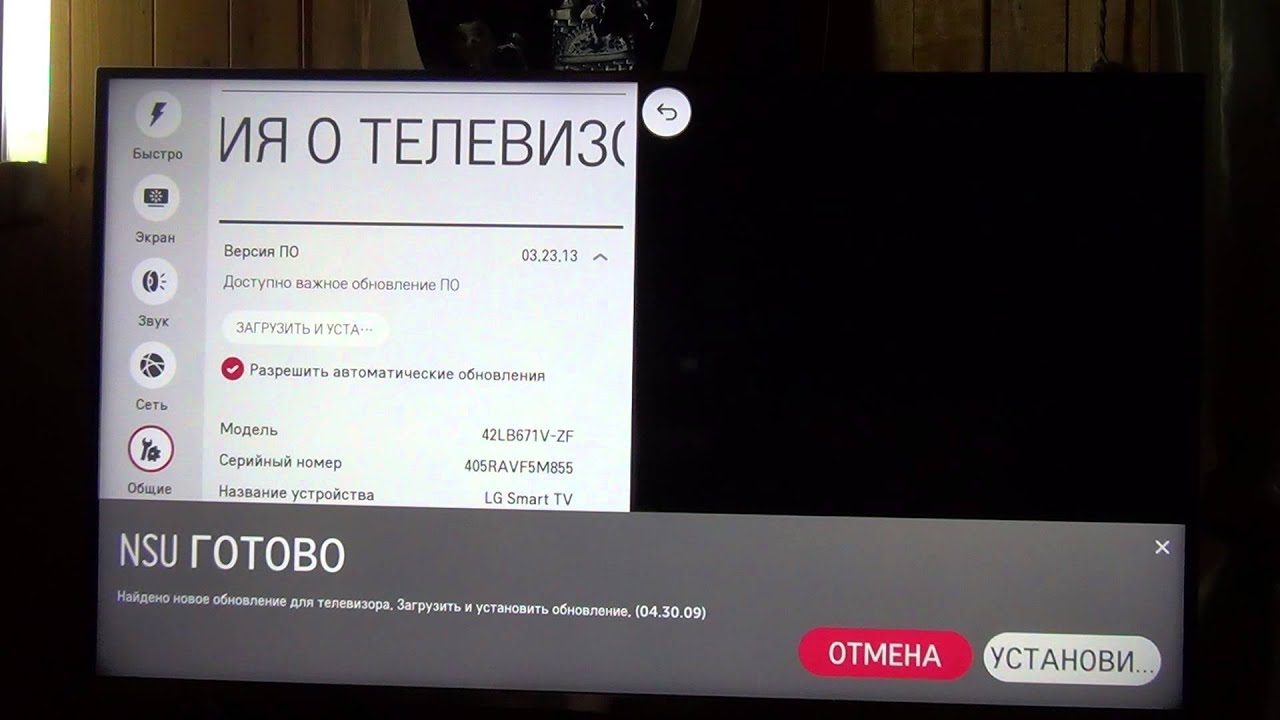 Как на телевизоре lg сделать изображение во весь экран