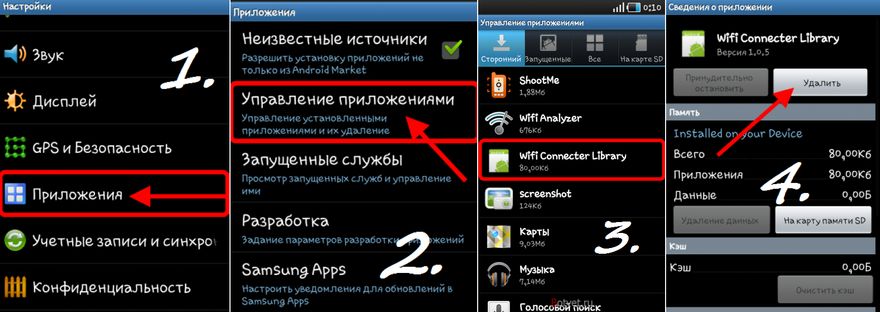 Android закрывает приложение