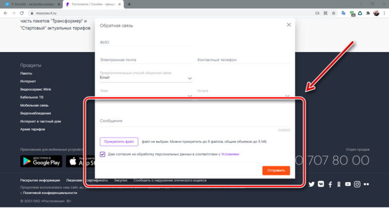 Что делать, если на телевизоре или компьютере не работает wink