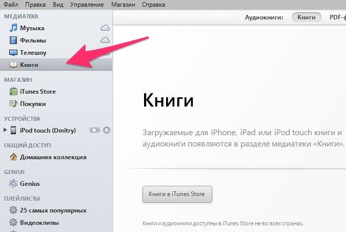 Как открыть файл fb2 на андроид