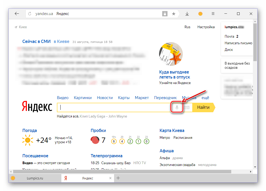 Как включить алису в яндекс браузере . 5 способов