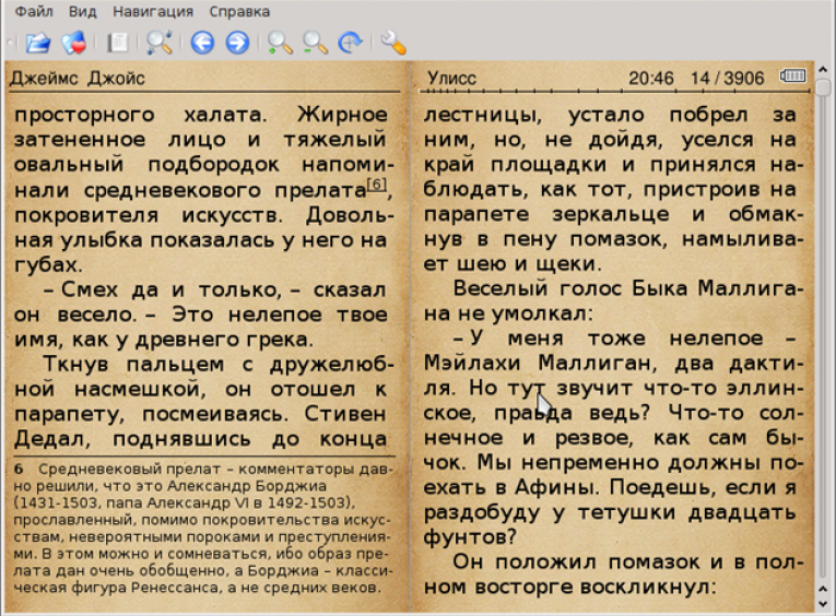 10 читалок книг в формате fb2 для компьютера