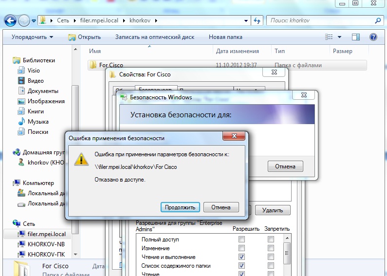 Файловые хранилища в windows server 2012 r2