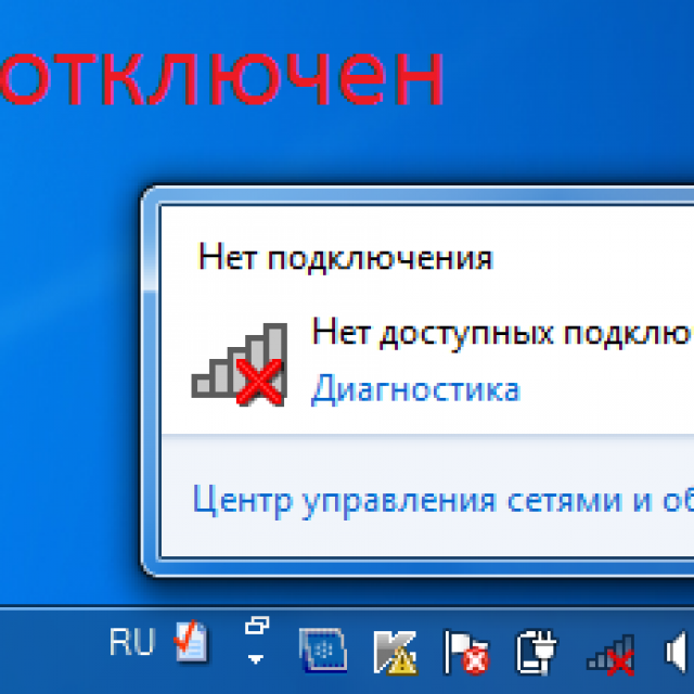 Отваливается вай-фай на ноутбуке windows 10: проблема периодического пропадания сети