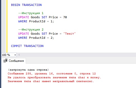 Транзакции sql server и wcf через связанные серверы oracle – 2 ответа