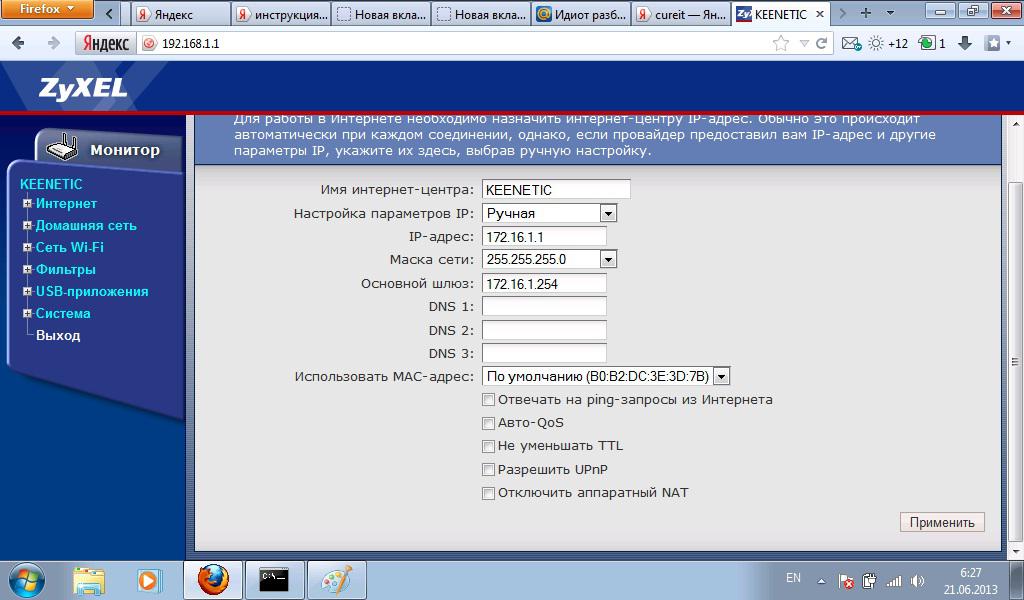 Что такое шлюз в компьютерной сети?
