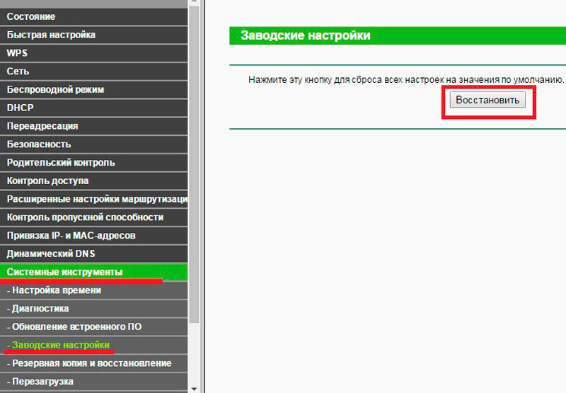 Как сбросить настройки роутера до заводских и к чему это приведет