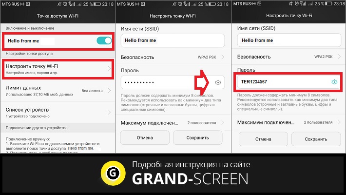 Как узнать свой пароль на телефоне. Как найти пароль от вай фая на телефоне. Как узнать пароль от вай фай на телефоне к которому подключен. Как узнать пароль от домашнего вайфая на телефоне андроид. Как найти на самсунге пароль от мобильной точки доступа телефона.