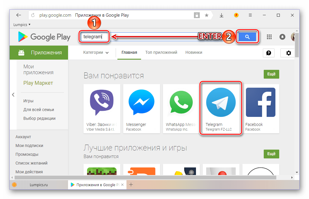 Google play: приложение не поддерживается на вашем устройстве