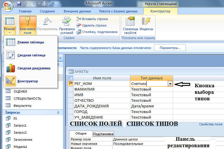 Как создать форму с диаграммой в access