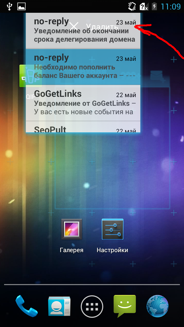 Удаление андроида. Удалить виджеты на андроиде с рабочего стола. Как убрать виджеты с экрана. Удаленные виджеты. Как установить виджеты на андроид.