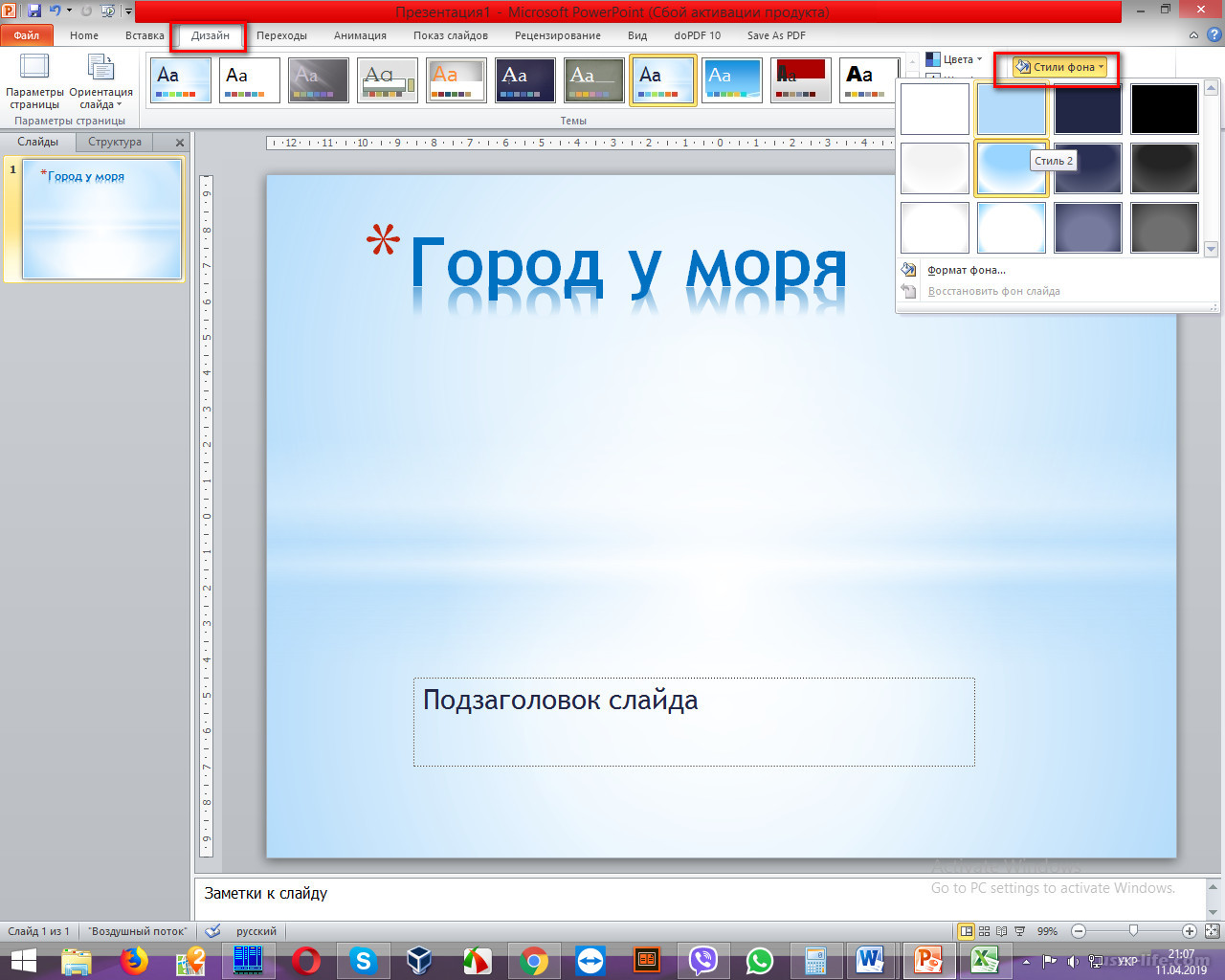 Как сделать текст сверху картинки в powerpoint