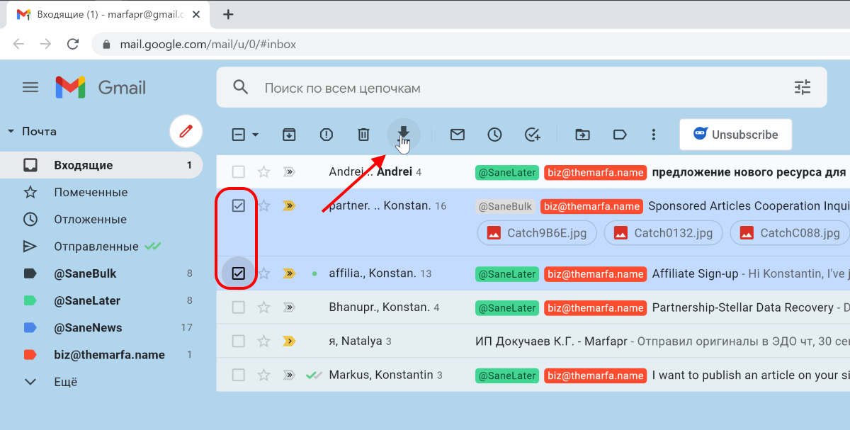Где входящие. Режим рассылки gmail. Как выбрать все письма в gmail. Как удалить отправленное письмо в gmail. Как найти нужное сообщение на gmail.