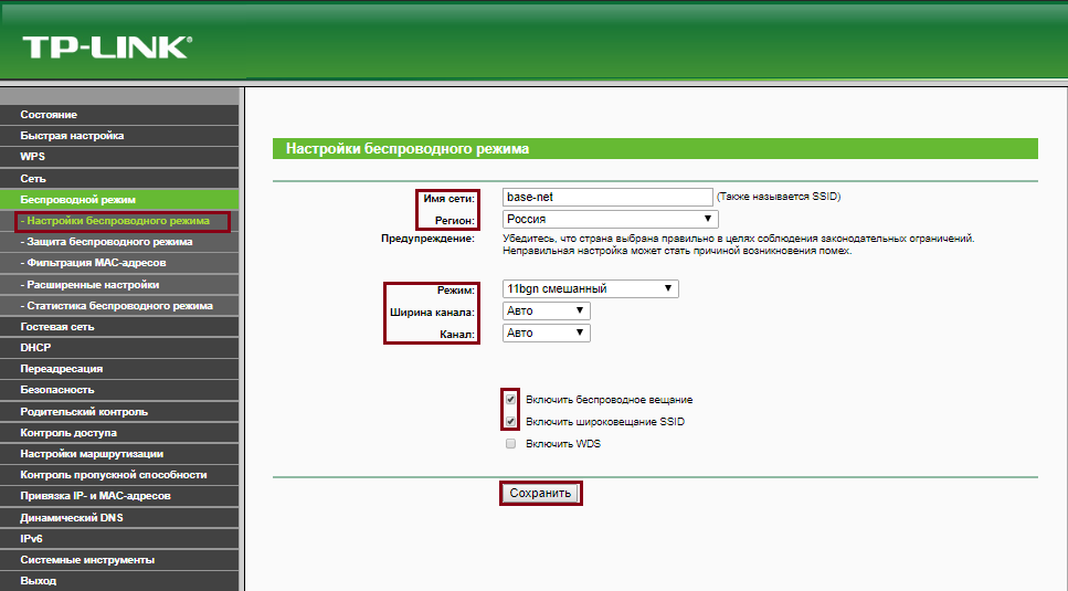 Как изменить вай фай. SSID роутера TP-link. Роутер SSID TP link_c89c. SSID TP-link 3700. SSID;TP-link_b8cc.