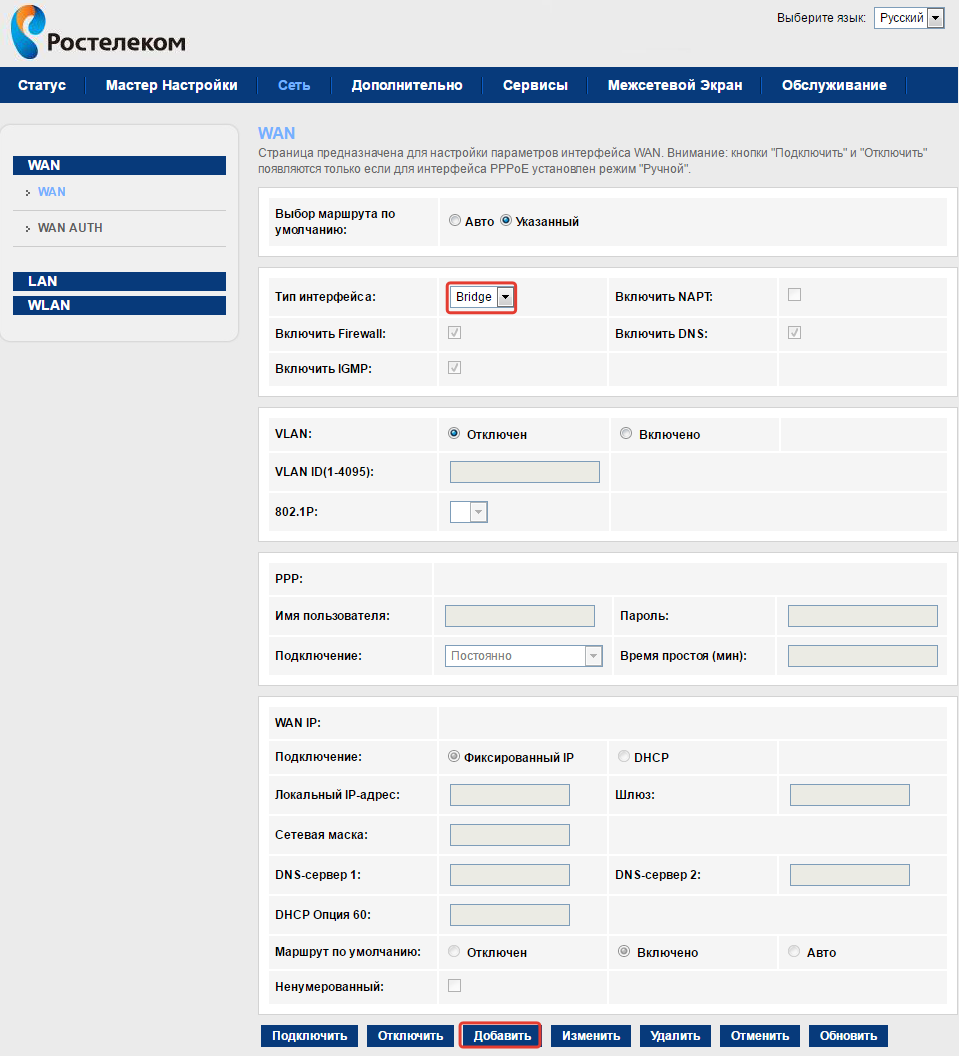 Как настроить и прошить модем sagemcom f@st 2804 v7