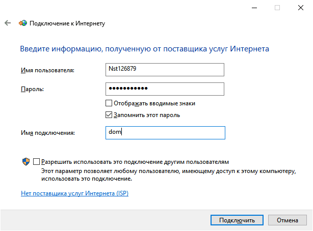 [решено] ошибка 629 при подключении к интернету – 6 способов решения этой проблемы