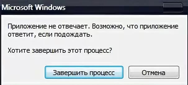 Зависает картинка на компьютере и не реагирует