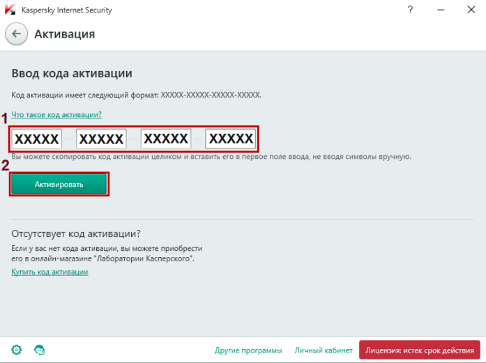 Как перенести лицензию касперского при переустановке виндовс