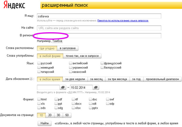 Как поменять город в Яндексе. Изменить местоположение в Яндексе на телефоне. Установить местоположение в яндексе