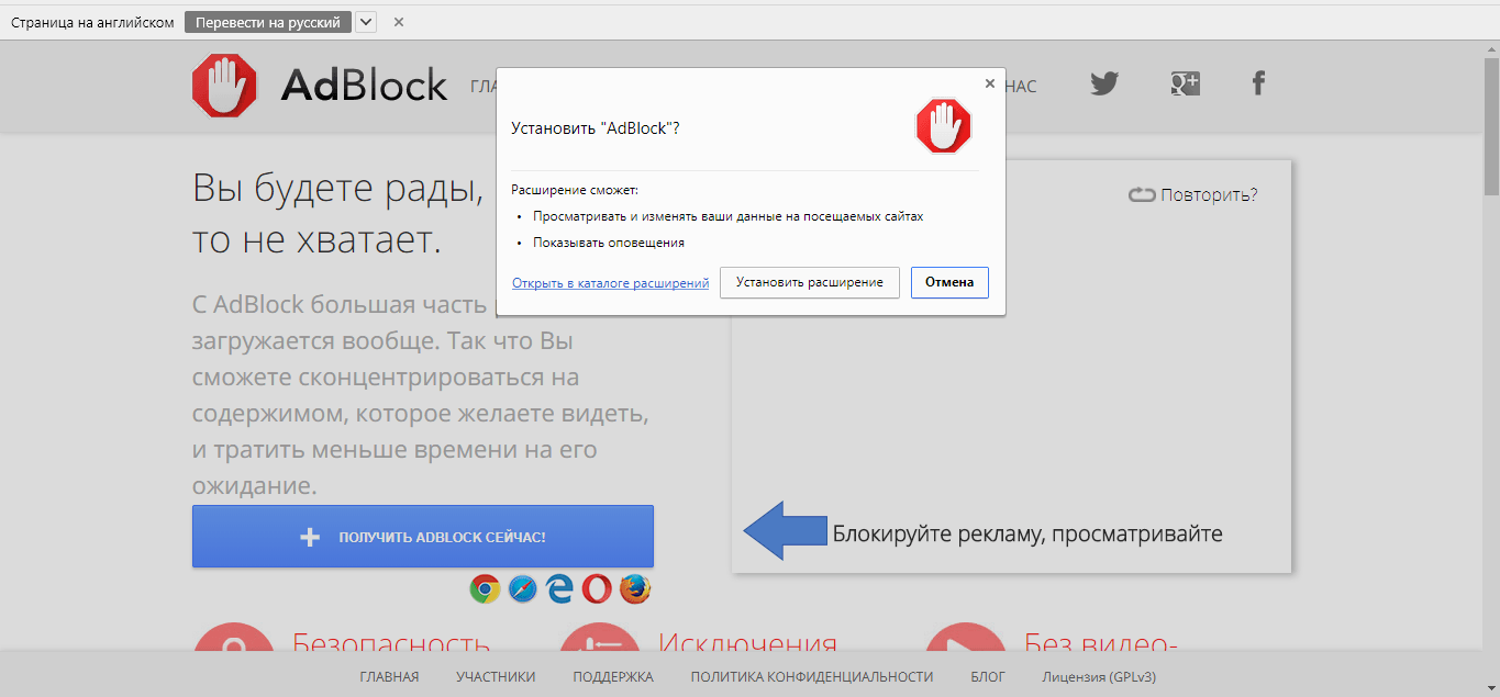 Блокировка рекламы с помощью программ adblock plus, ublock, adguard - как убрать вирусы и всплывающую рекламу в окнах в браузере