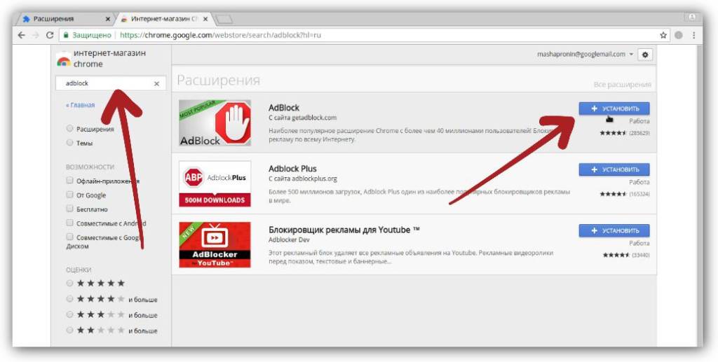 Как убрать всплывающие окна рекламы в google chrome