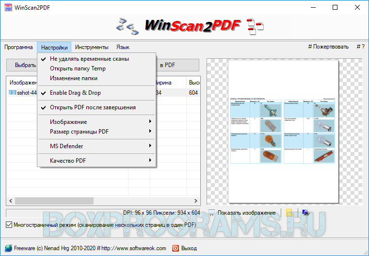 Сканирование в пдф одним файлом. сканирование документов в формат pdf