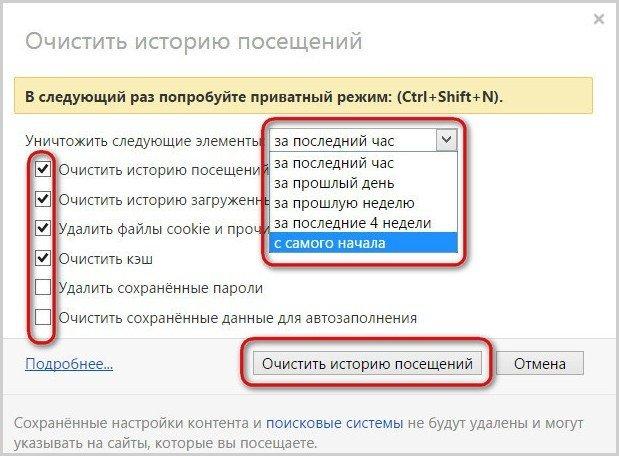 Как удалить историю в приложении. Как удалить историю на компьютере. Как удалить информацию из истории компьютера. Очистить историю посещений на компьютере. Как убрать историю с компьютера.