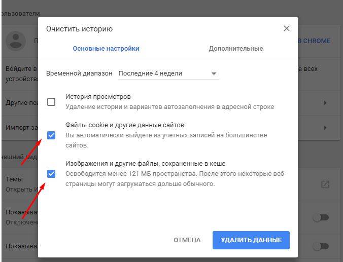 Как очистить кэш браузера на компьютере: google chrome, opera, яндекс.браузер, mozilla firefox, microsoft edge