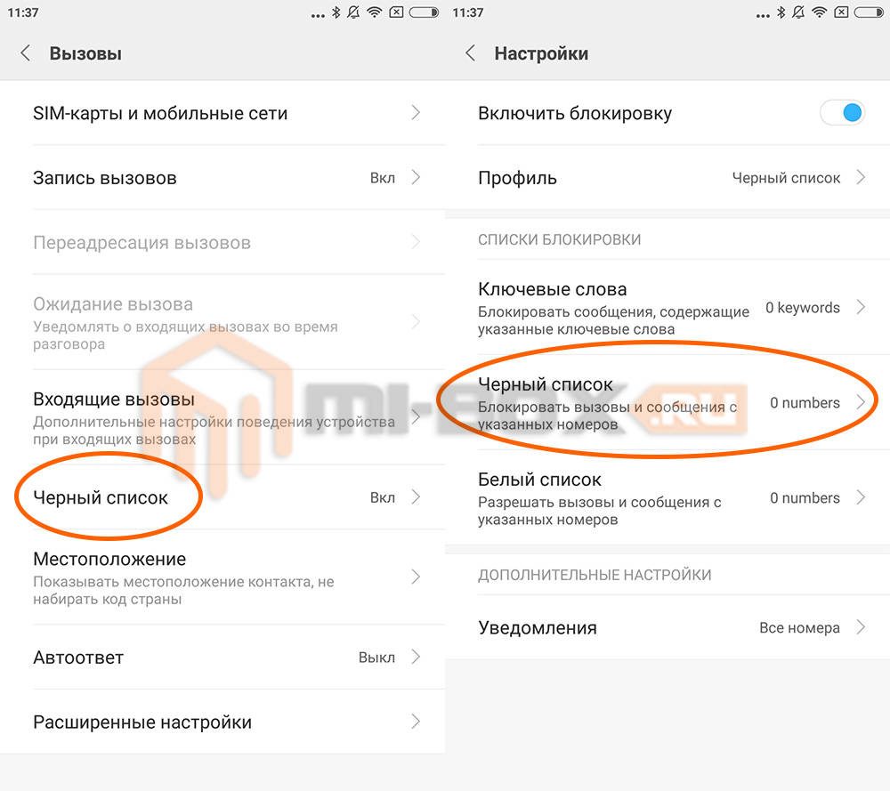 Как добавить номер в черный список