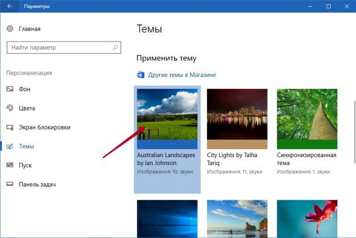 Обои Windows 10 remontka.pro