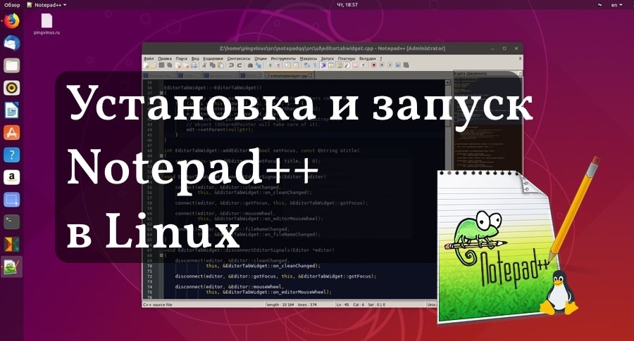 Лучший блокнот и текстовый редактор notepad++