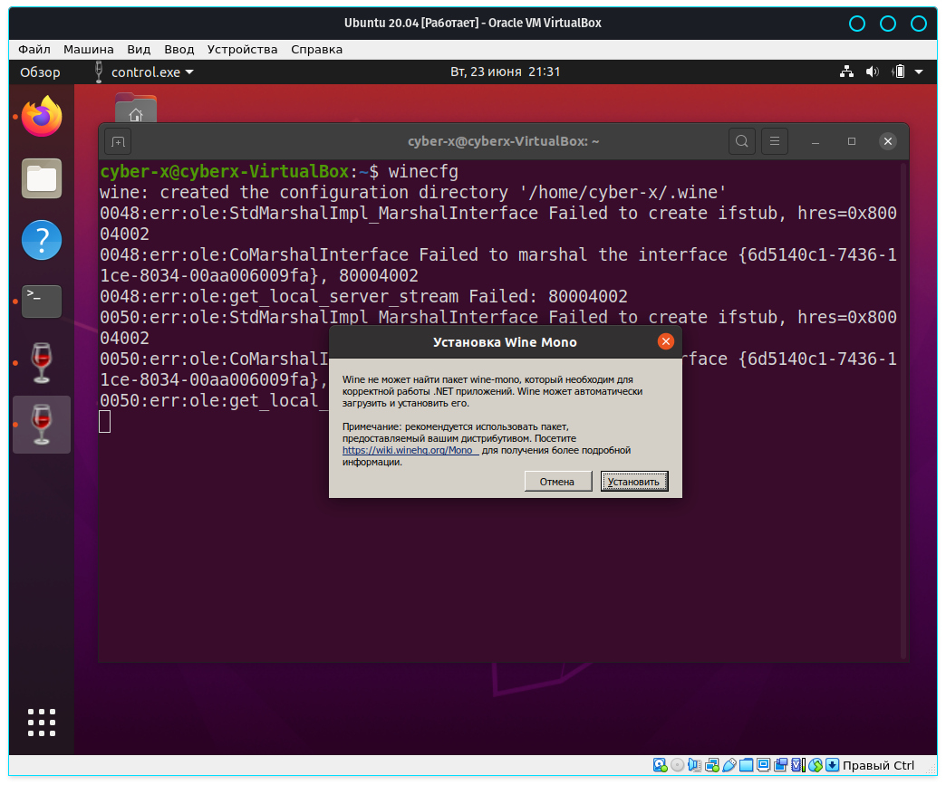 Операционная система Ubuntu 20.04. Wine Ubuntu. Не запускается убунту. Ubuntu 20.04 install. Сетевой карты ubuntu