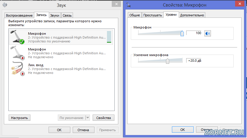 Как увеличить громкость микрофона в windows 10