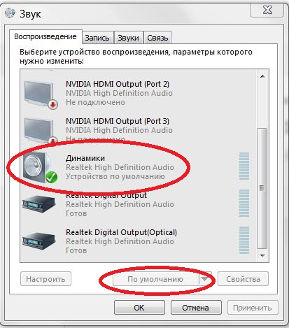 Почему нет звука через hdmi на телевизоре