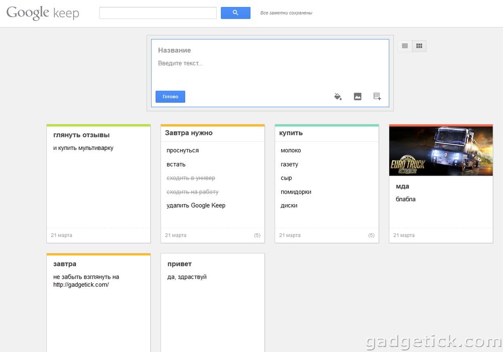 Как сделать папки в google keep - autotak